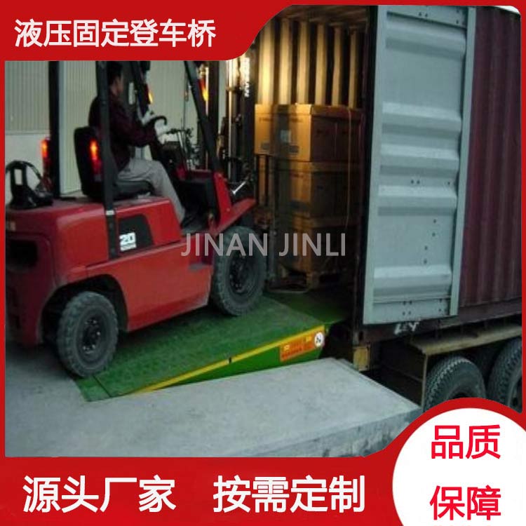 芜湖电动装卸平台-金力机械支持定制-电动装卸平台生产厂家