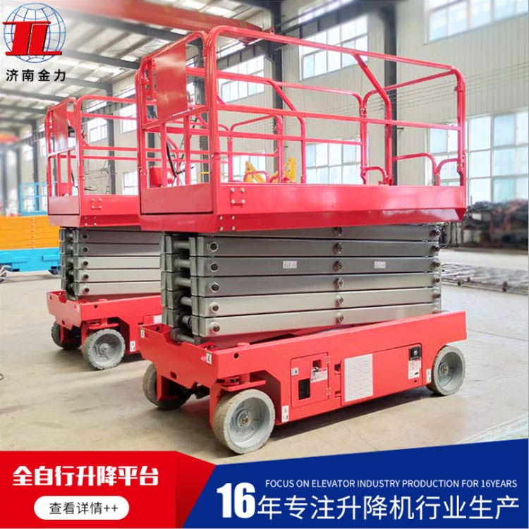 安庆自行式高空作业车-金力机械值得信赖-自行式高空作业车厂家