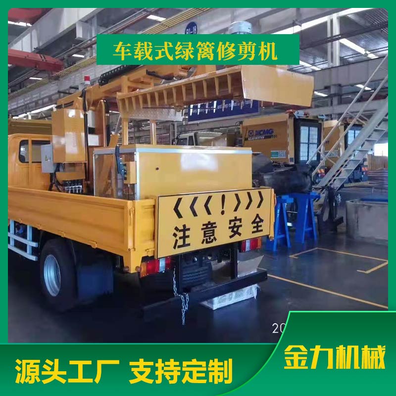 哈尔滨高速公路绿篱修剪车-金力机械(推荐商家)