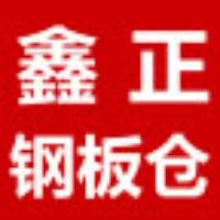 重庆螺旋钢板仓-鑫正钢板仓(推荐商家)-螺旋钢板仓施工厂家