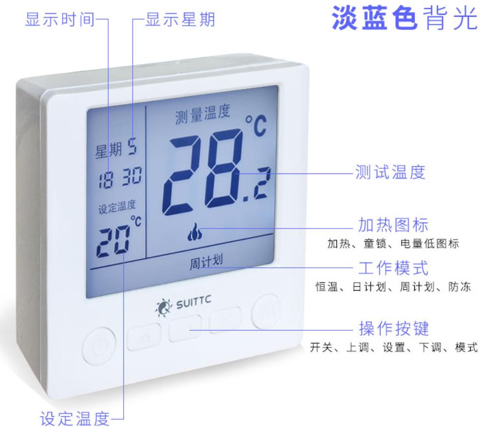 鑫源温控服务至上(图)-壁挂炉温控器厂商-壁挂炉温控器