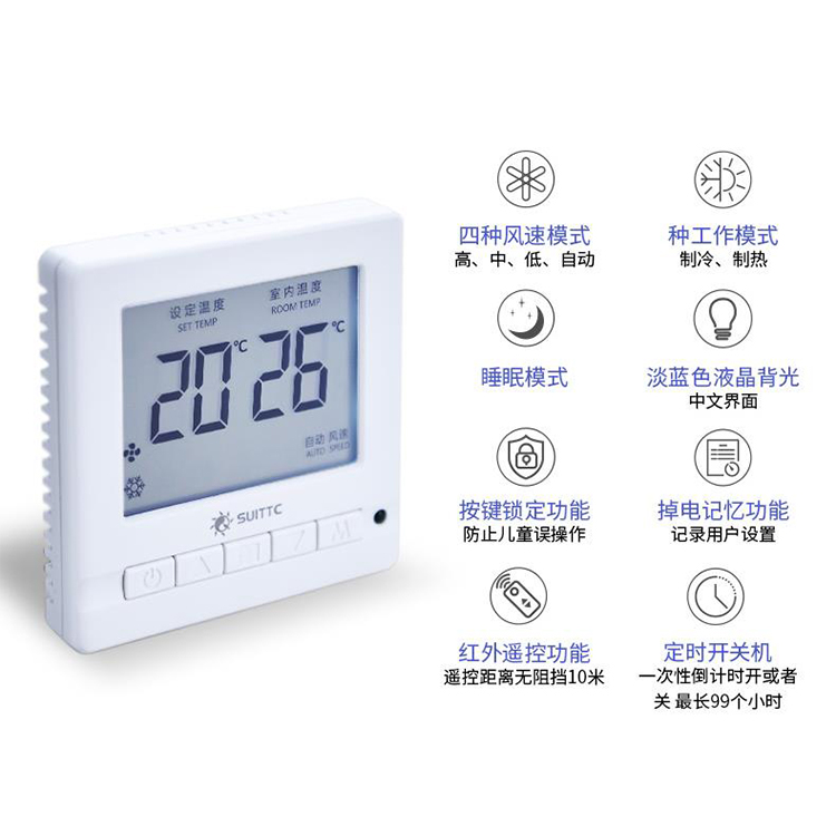 鑫源温控(图)-空调温控器报价-空调温控器