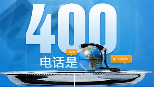 天津世纪新联通-企业400电话办理平台