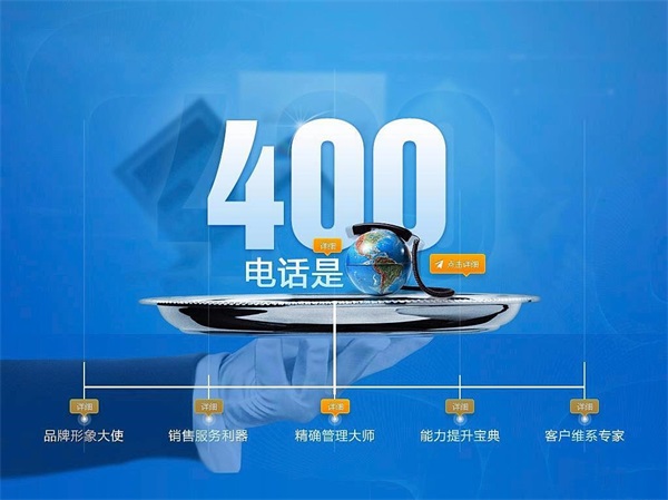 霸州企业400电话办理-天津世纪新联通