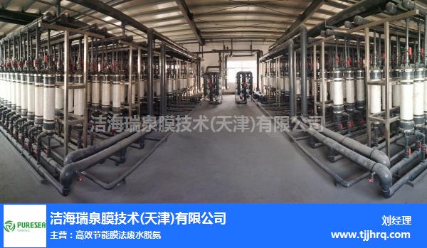 天津洁海瑞泉(图)-废水氨氮回收的方法-北京废水氨氮回收