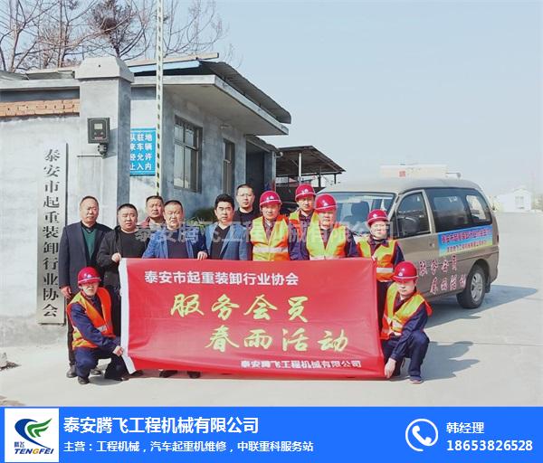 汽車吊車維修價格-騰飛工程機械起重機