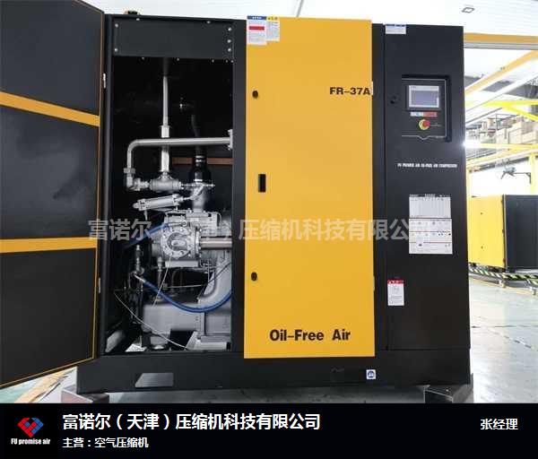 江蘇防爆空壓機(jī)-富諾爾(在線咨詢)-防爆空壓機(jī)廠家