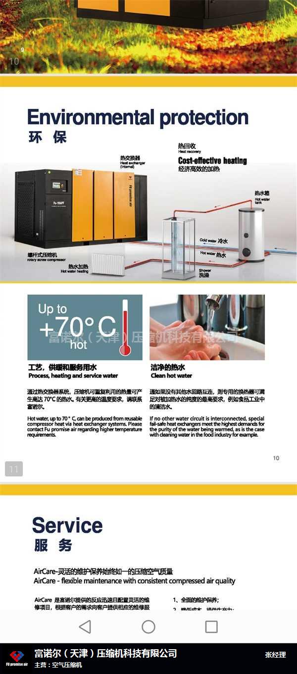 天津雙螺桿空壓機(jī)-雙螺桿空壓機(jī)批發(fā)-富諾爾公司(多圖)