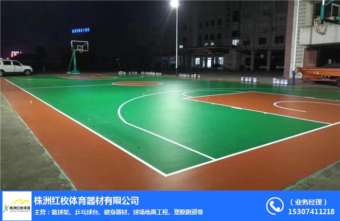 EPDM塑膠籃球場-紅枚體育器材公司(在線咨詢)-塑膠籃球場