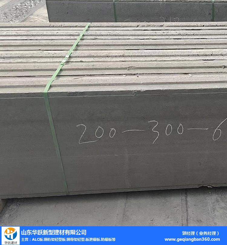 淄博陶粒隔墙板-华跃建材(在线咨询)-陶粒隔墙板安装