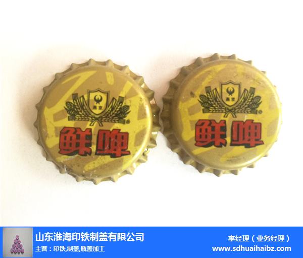 聊城碳酸饮料瓶盖-淮海制盖(在线咨询)-碳酸饮料瓶盖直销
