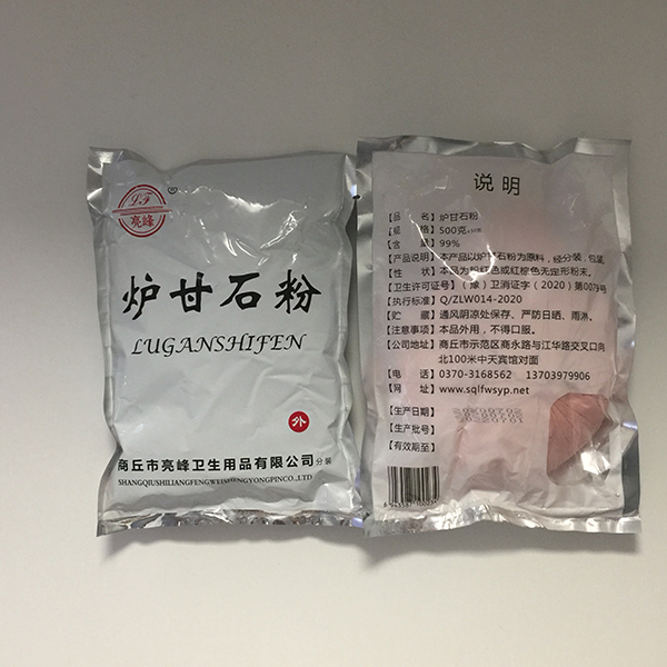 鹤壁化工炉甘石粉厂家-亮峰卫生用品促销价格