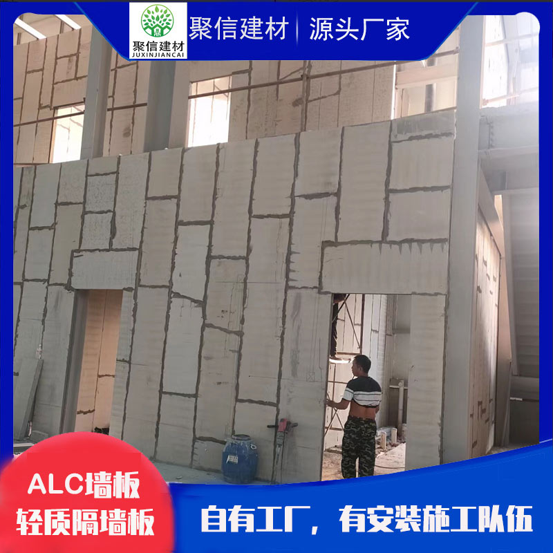 濟南隔墻板多少錢-濟南聚信(推薦商家)-建筑用隔墻板多少錢