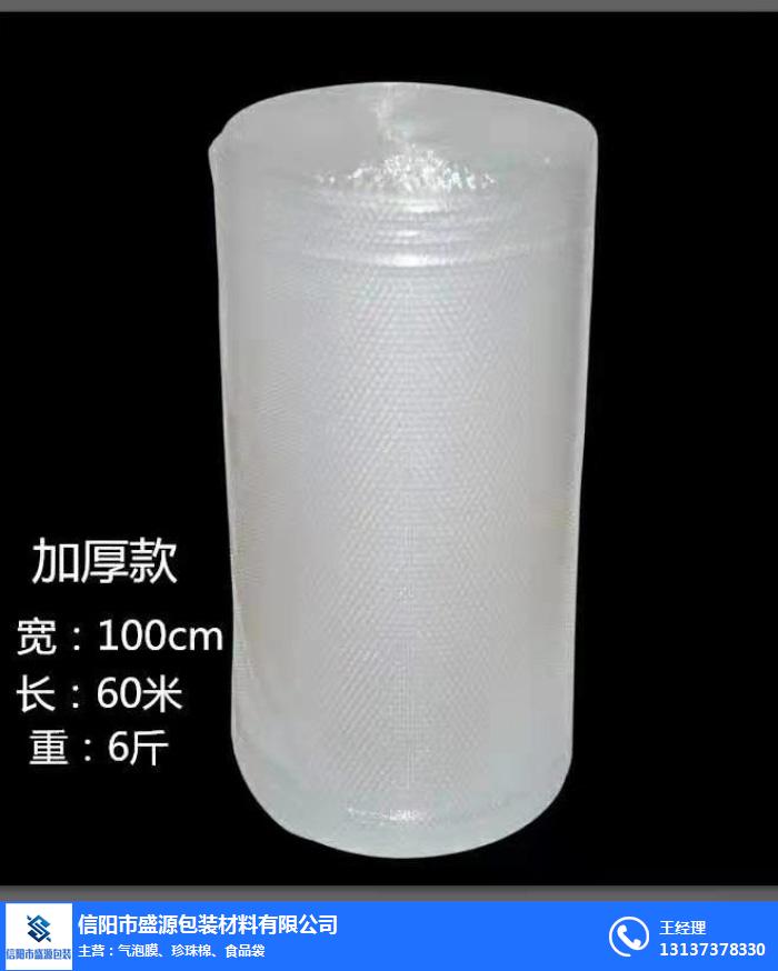 盛源包裝材料質優價低(圖)-安陽氣泡墊廠家-安陽氣泡墊
