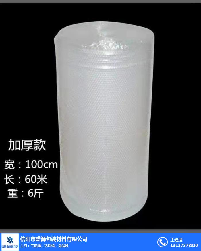 泌陽(yáng)氣泡膜-泌陽(yáng)氣泡膜批發(fā)-盛源包裝材料生產(chǎn)廠家