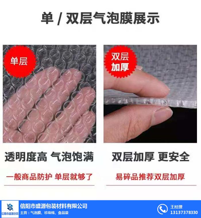 阜陽氣泡墊-阜陽氣泡墊哪里有賣-信陽盛源珍珠棉廠家