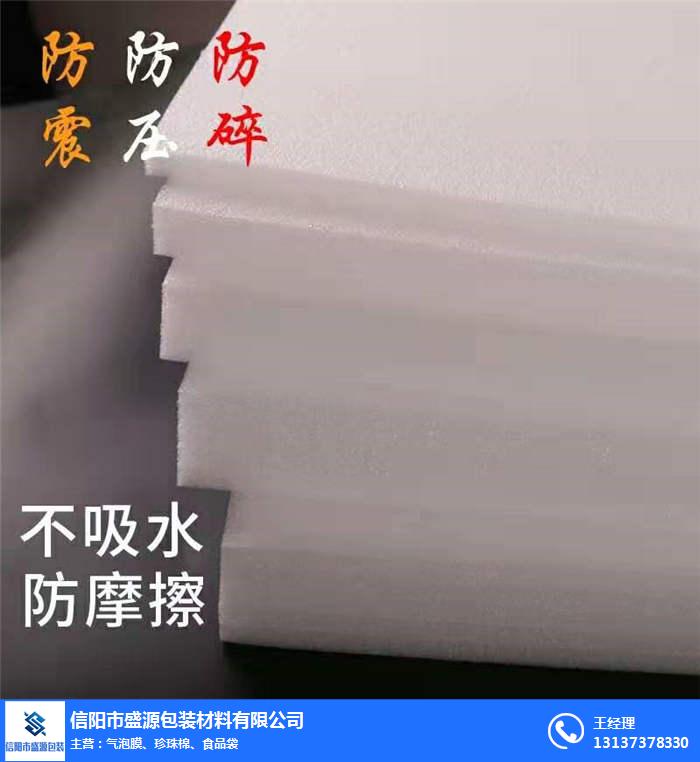 周口氣泡墊-周口氣泡墊哪里有賣-盛源包裝材料生產(chǎn)廠家