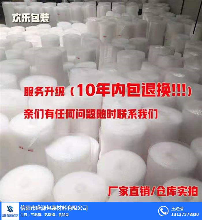 平輿氣泡墊-平輿氣泡墊多少錢一斤-盛源包裝材料生產廠家