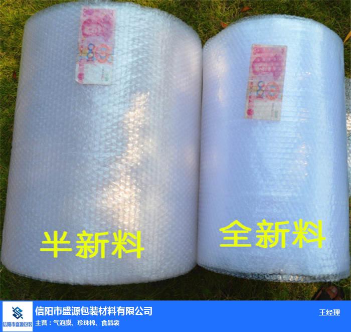 上蔡氣泡墊-盛源包裝材料供應商-上蔡氣泡墊價格