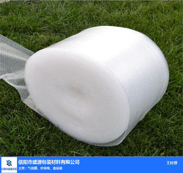 臨泉氣泡墊-臨泉氣泡墊多少錢一斤-信陽盛源防震防壓袋