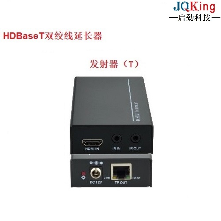 传输器-JQKing 启劲科技-HDBaseT延长器