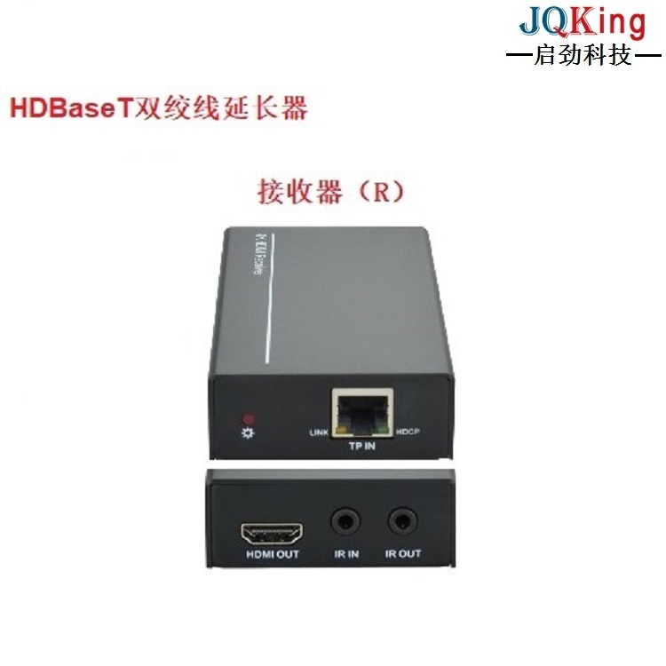 传输器-HDBaseT远距离传输器-JQKing 启劲科技