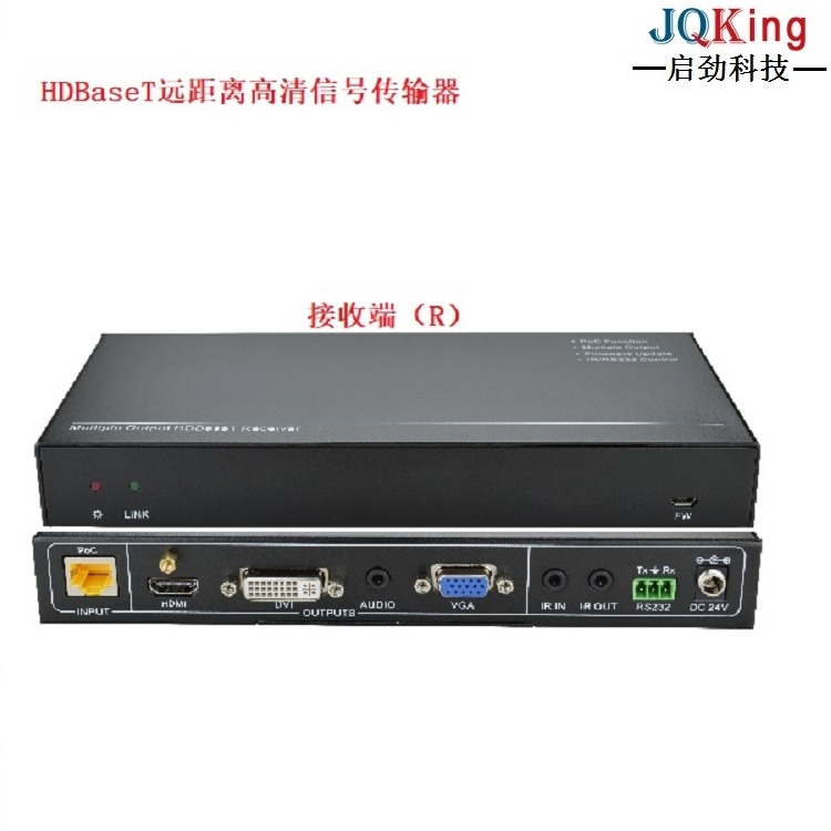 传输器-HDBaseT延长器-JQKing 启劲科技