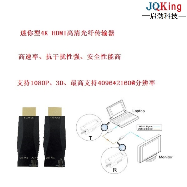 JQKing 啟勁科技(圖)-光纖傳輸器無延遲-光纖傳輸器