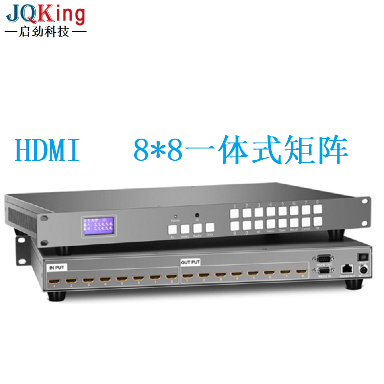 矩陣-JQKing 啟勁科技-HDMI矩陣