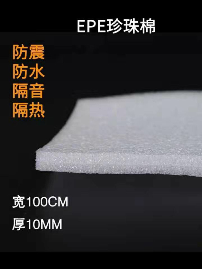 南阳佳鑫源包装抗压(图)-固始珍珠棉生产厂家-固始珍珠棉