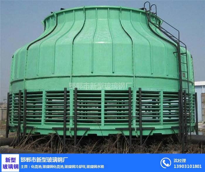 邯郸玻璃钢冷却塔-建华新型(在线咨询)-邯郸玻璃钢冷却塔厂