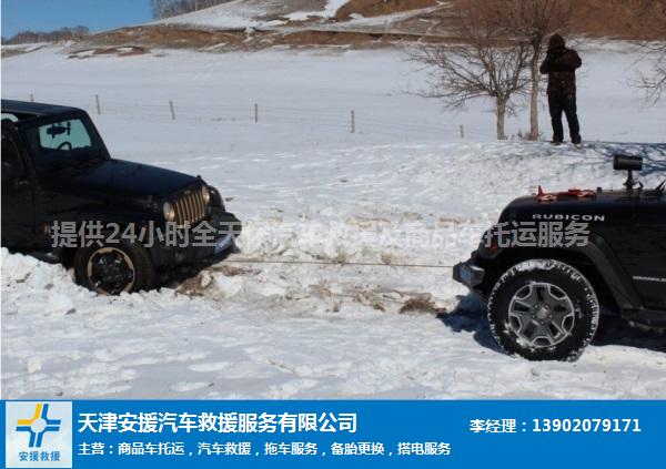 天津道路救援-天津安援救援服務-天津道路救援公司