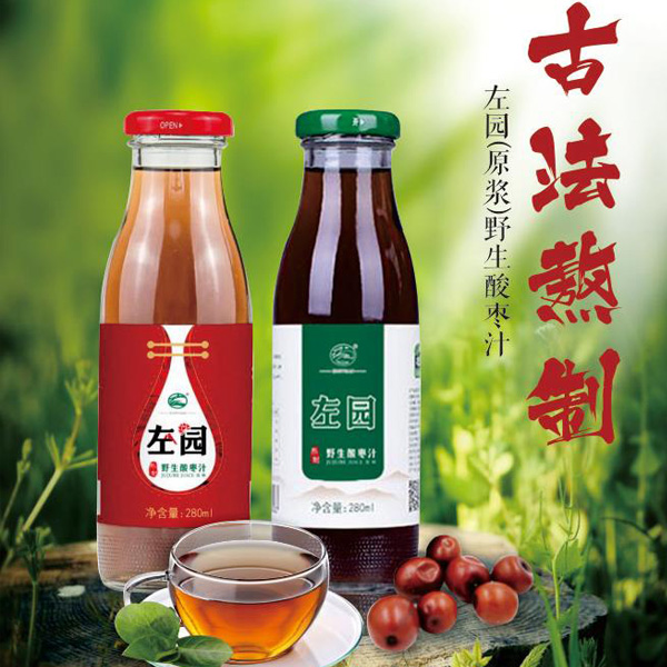 酸枣汁-左园饮品(推荐商家)-野生酸枣汁