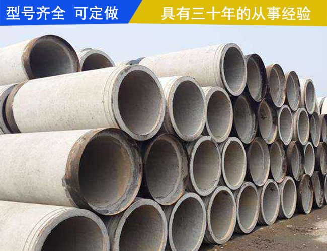 濮阳企口水泥管-清丰县三元水泥管公司-企口式水泥管