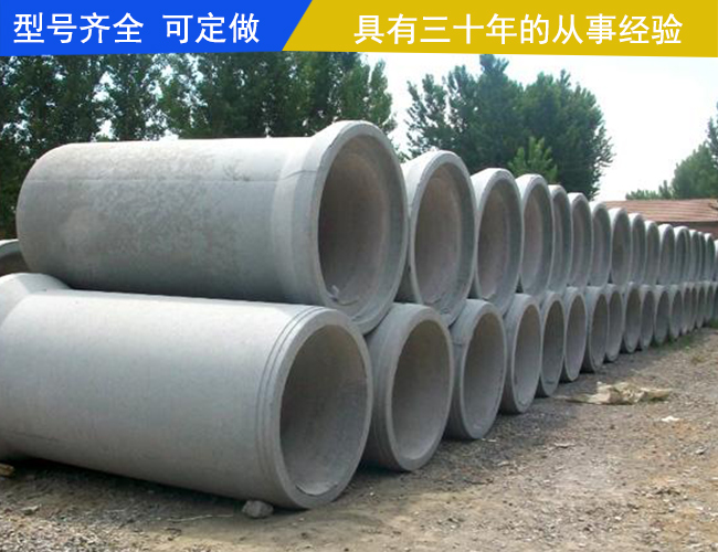 清丰县三元水泥污水管(图)-水泥制品厂-南乐水泥管
