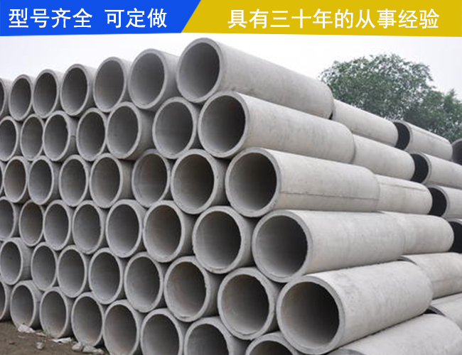 水泥水管预制厂-范县水泥管-三元水泥管公司
