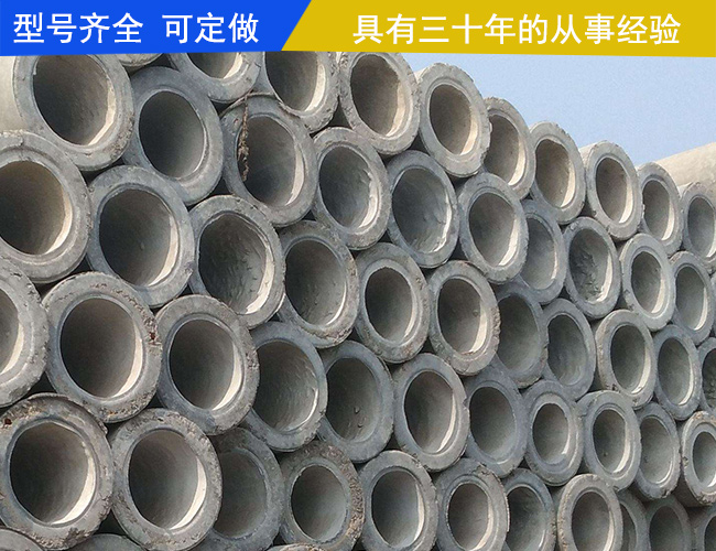 钢筋混凝土排水管-聊城排水管-清丰县三元水泥污水管