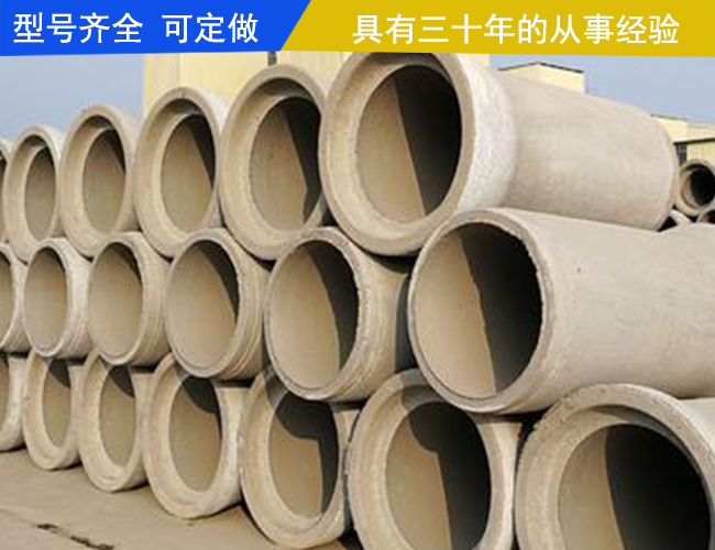 浚县排水管-清丰县三元水泥管公司-钢筋混凝土排水管