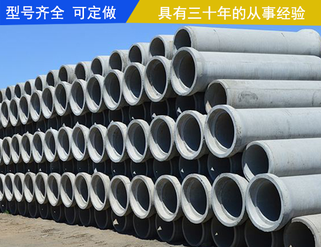 清丰县三元水泥污水管(图)-钢筋混凝土排水管-安阳排水管