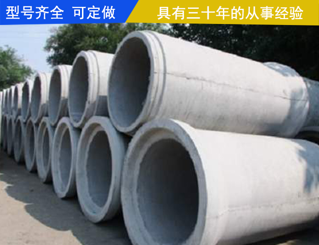 三元水泥污水管公司(图)-水泥平口管厂-阳谷平口水泥管