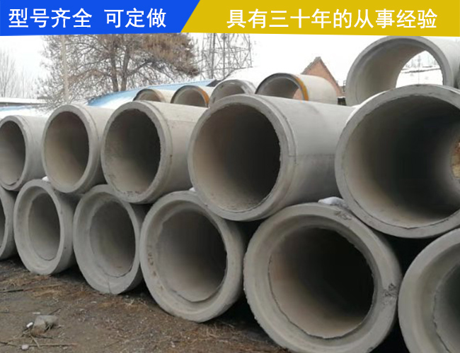 鹤壁平口水泥管-三元水泥(在线咨询)-平口水泥管厂家