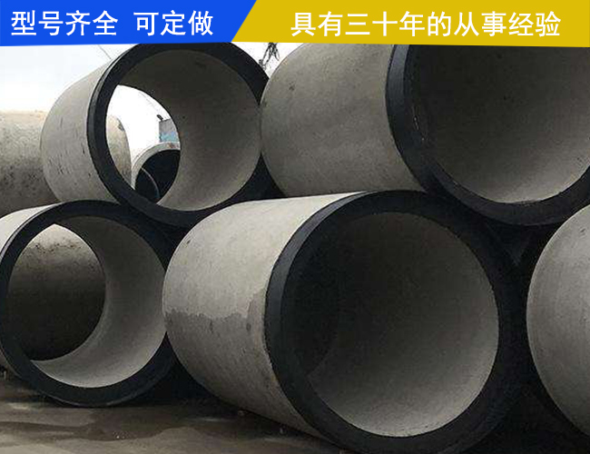 清丰县三元水泥排水管(图)-钢筋水泥管-濮阳水泥管