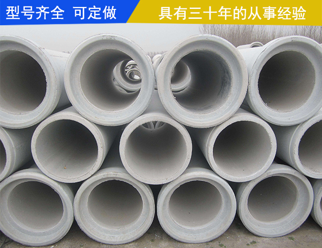 安阳钢承口水泥管-钢承口混凝土管-清丰县三元水泥排水管