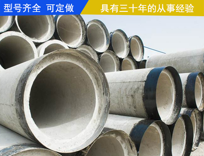 安阳钢承口水泥管-钢承口水泥管价格-三元水泥污水管公司