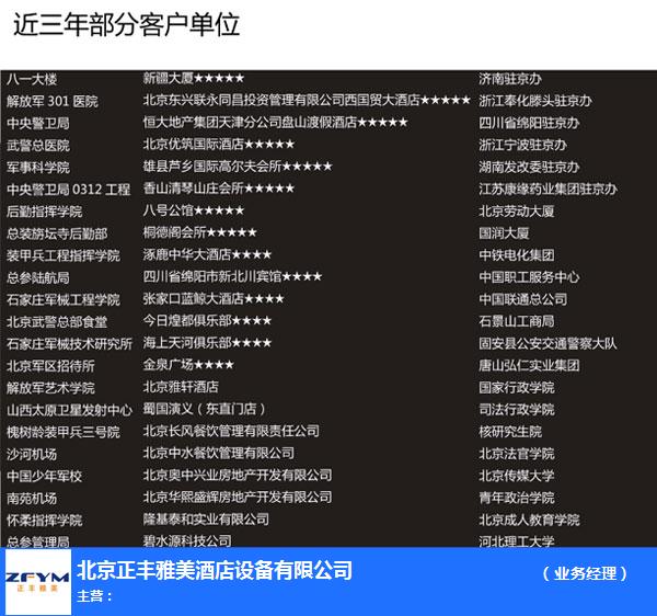 北京正丰雅美(推荐商家)-酒店厨房设备生产厂家