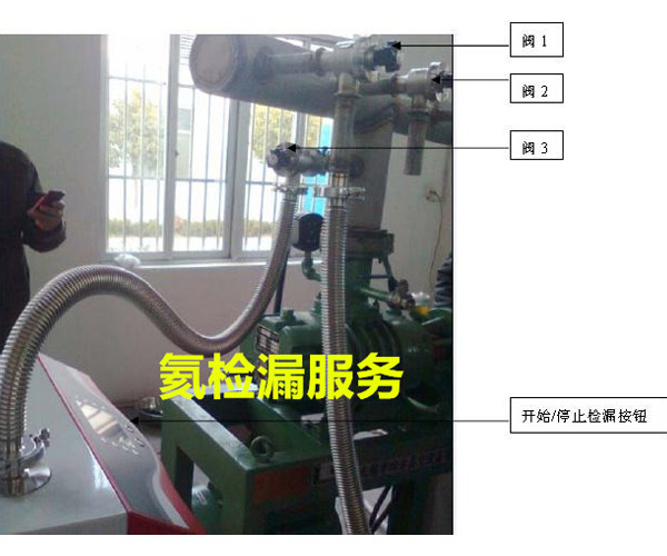 氦检漏服务-北京科创真空-抽真空系统氦检漏服务