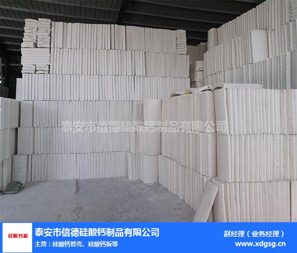 广东硅酸钙管壳价格-信德硅酸钙板-无石棉硅酸钙管壳价格