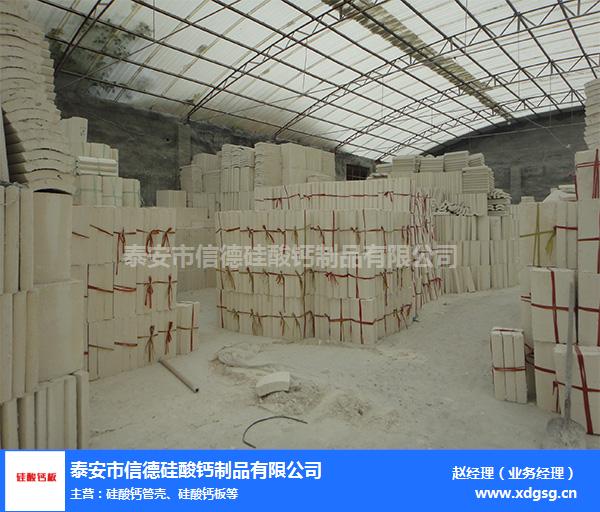 高密度硅酸钙管壳生产厂家-江苏硅酸钙管壳-信德硅酸钙