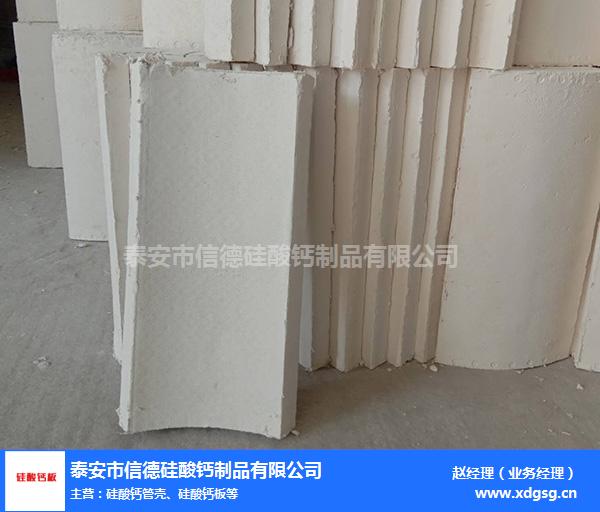 广东硅酸钙管壳价格-信德硅酸钙-无石棉硅酸钙管壳价格