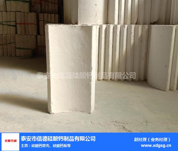 硅酸钙管壳-信德硅酸钙板-耐腐蚀硅酸钙管壳生产厂家